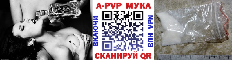 А ПВП кристаллы  продажа наркотиков  Алатырь 