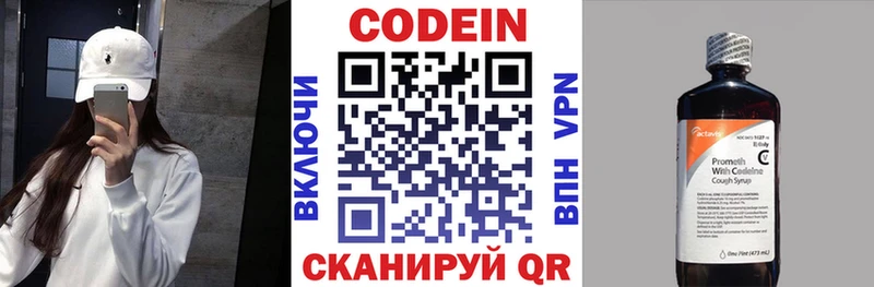Кодеин напиток Lean (лин)  Алатырь 