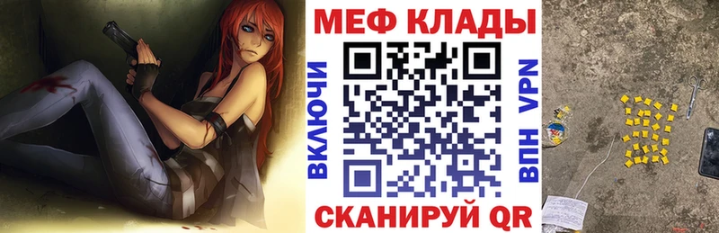 Меф мяу мяу  omg ссылка  Алатырь 