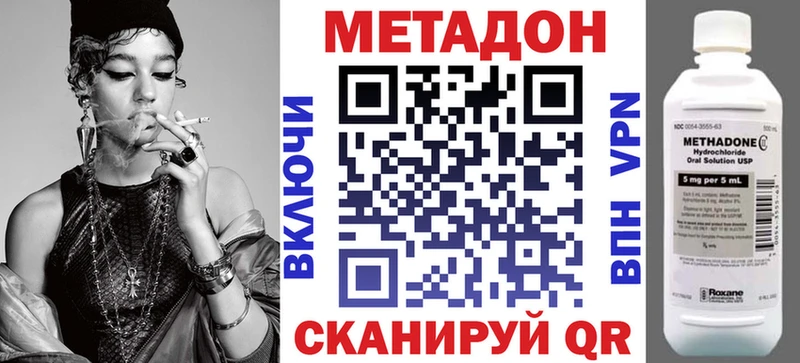купить наркотик Алатырь Метадон белоснежный